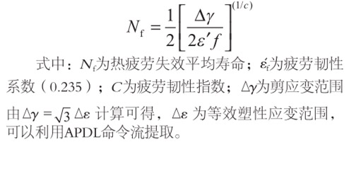 圖10等效塑性應變隨時間變化曲線